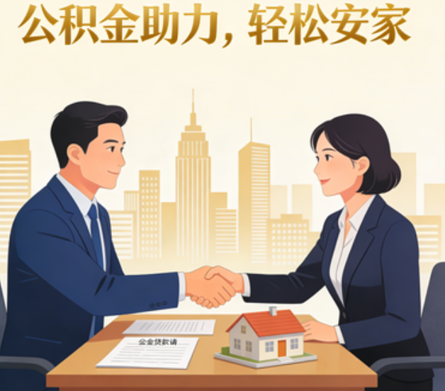 衢州住房公积金:公积金结息利率显著高于当前银行存款利率水平