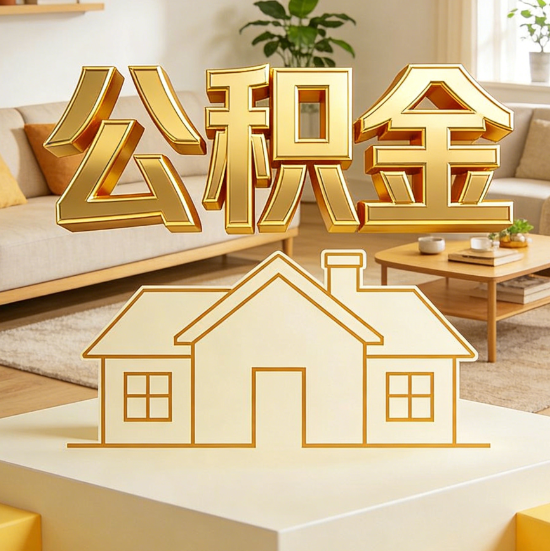 衢州灵活就业人员涌入公积金体系，代办服务迎来“新蓝海”